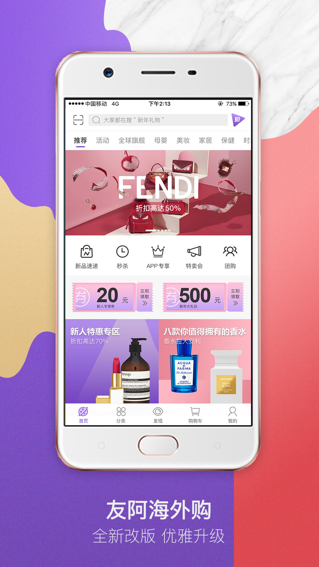友阿海外购app展示图1
