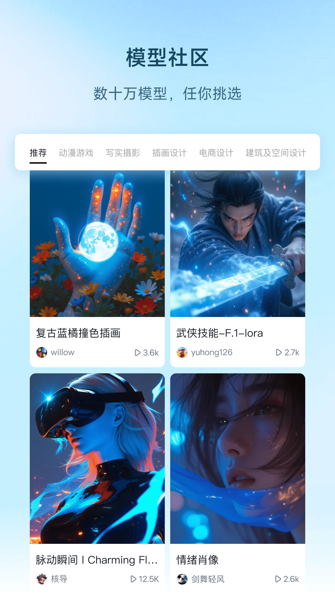 星流app展示图4