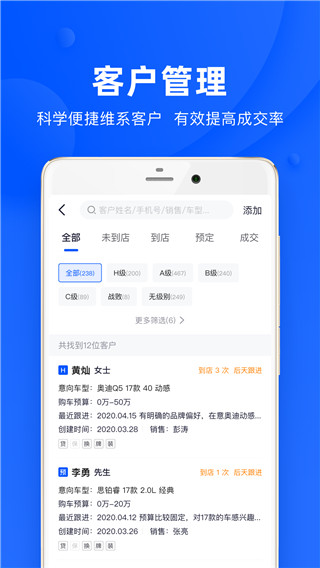 卖车管家app无广告版展示图4