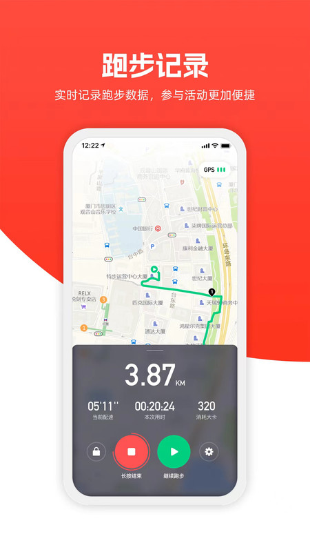 321GO app展示图1