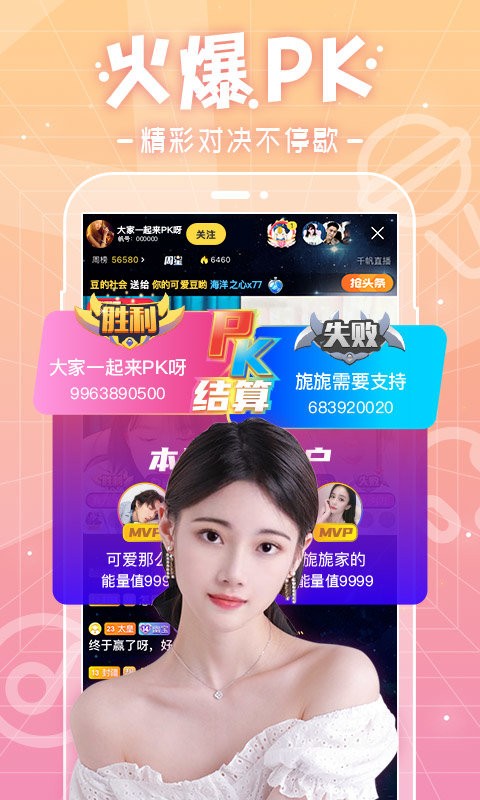 千帆直播app2024最新版展示图1