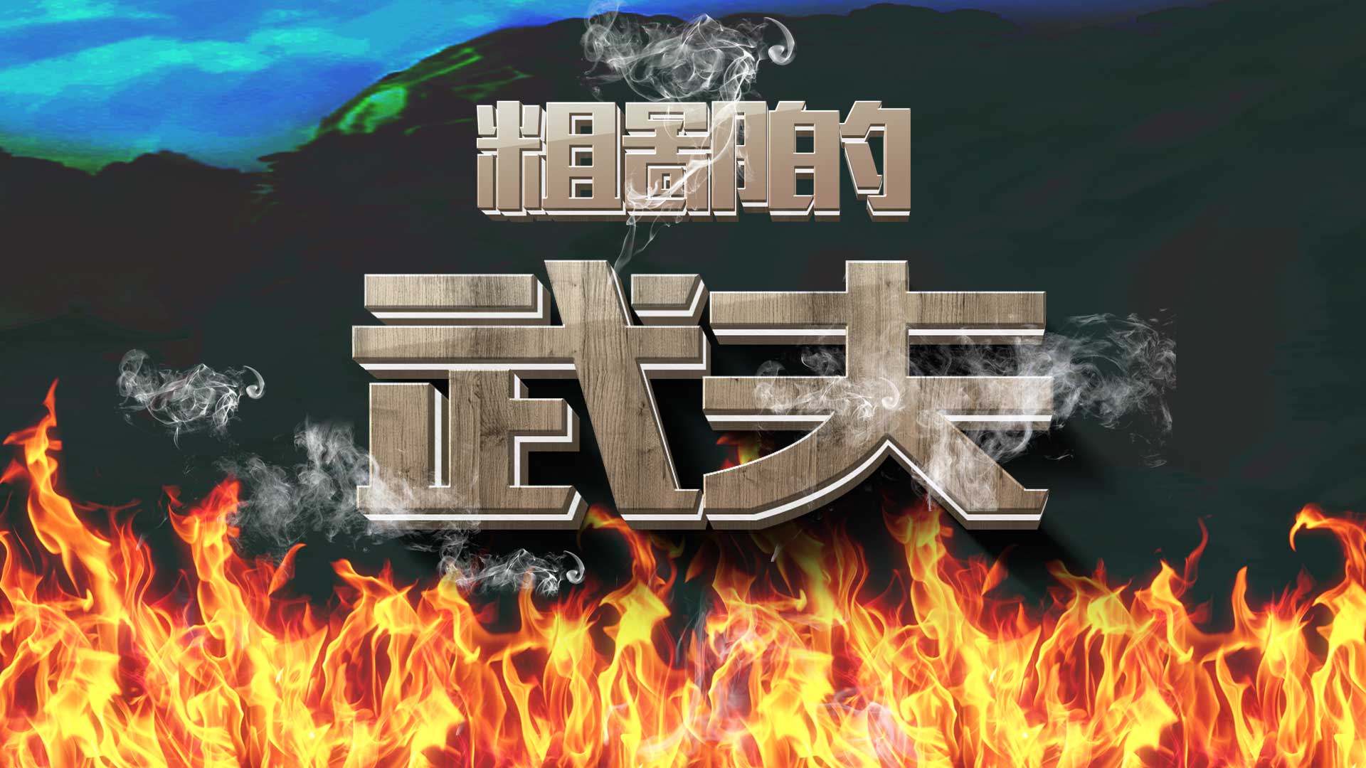 粗鄙的武夫最新活动礼包兑换码2025，四月份签到来啦~