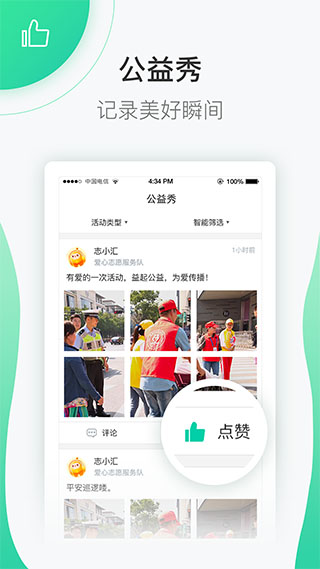 志愿汇app2024官方版展示图4