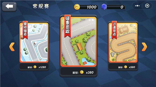 幻影车神展示图1