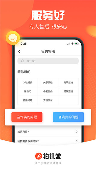 拍机堂app手机免费版展示图5