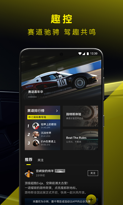 莲花跑车app展示图4