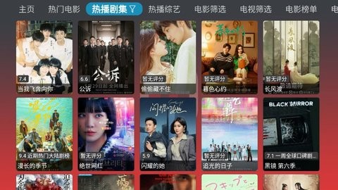 M剧场影视免费观看下载展示图2