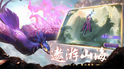 山海经解锁版无限仙玉展示图3