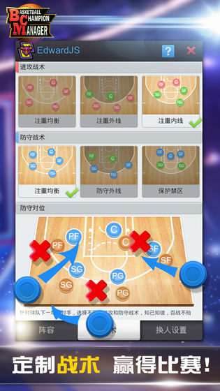 篮球经理展示图1