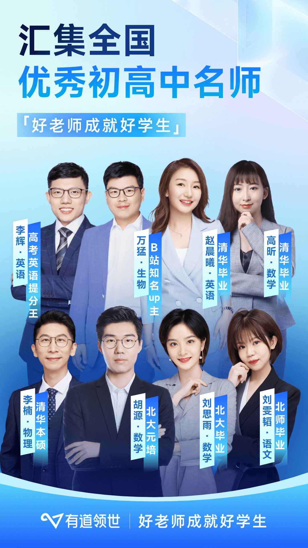 有道领世app展示图1