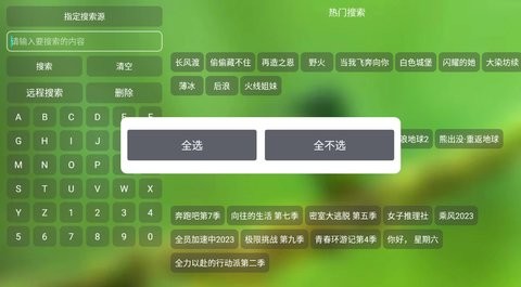 白虾影院去广告版展示图3
