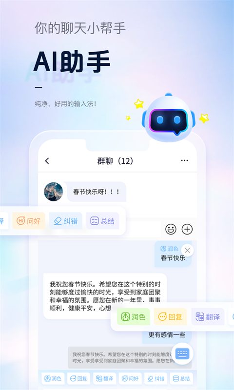 手心输入法展示图1