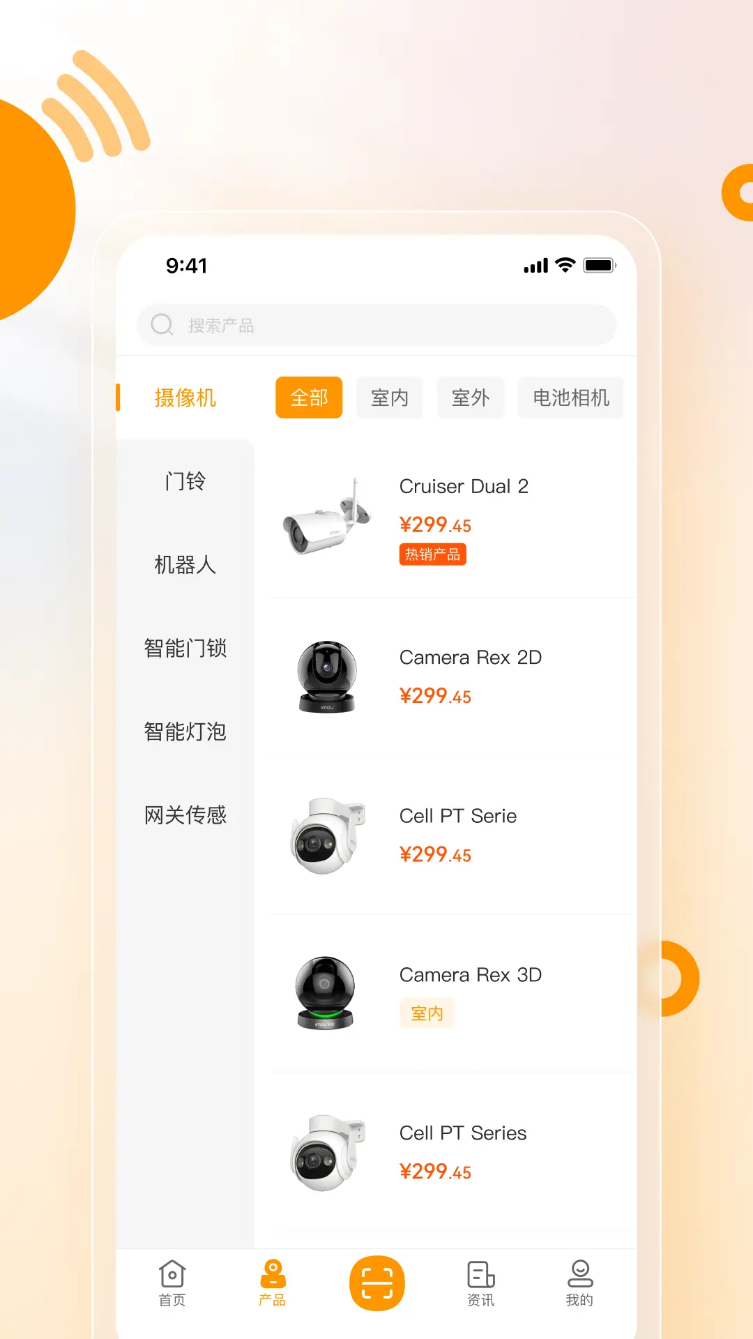 乐橙安装宝展示图2