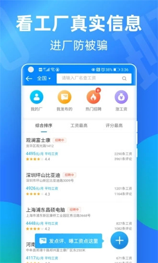 安心记加班app免费版展示图4