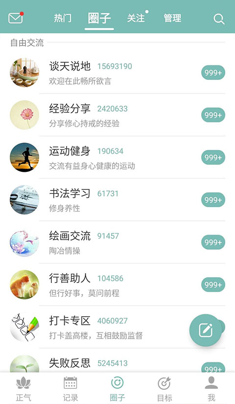 正气app去广告版展示图4
