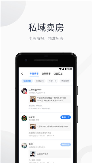看房日记app展示图4