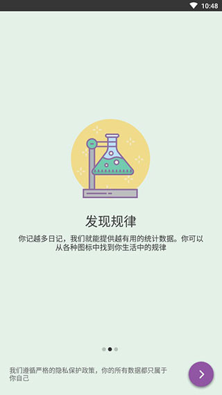 daylio日记app苹果正版展示图1