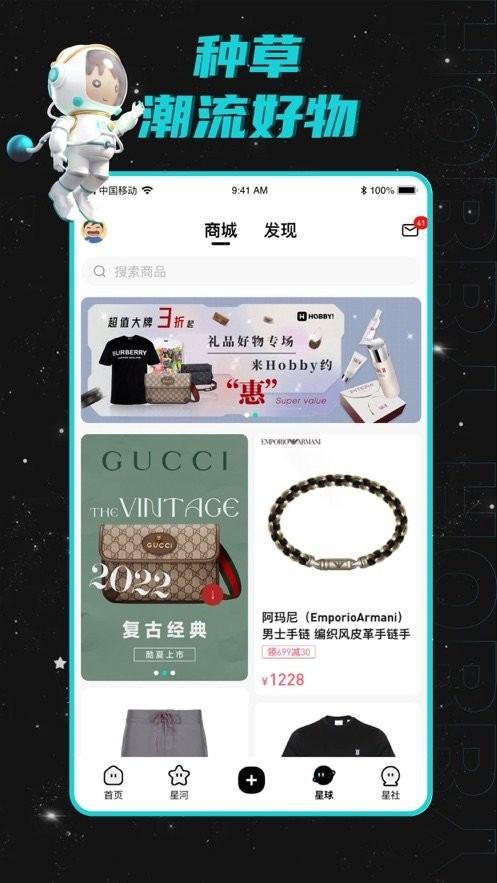 hobbyapp2024正版展示图2