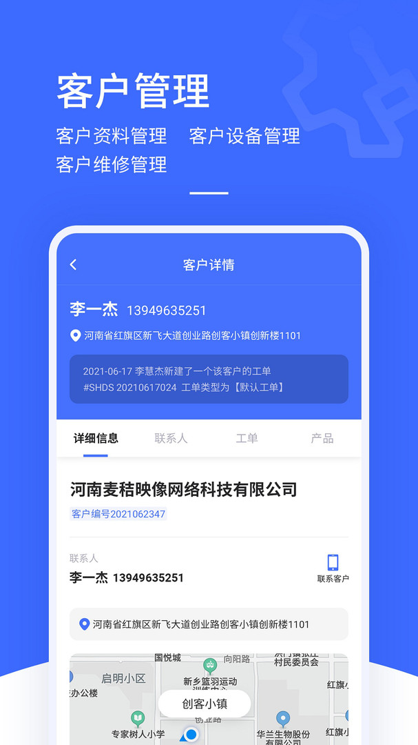 售后大师展示图3