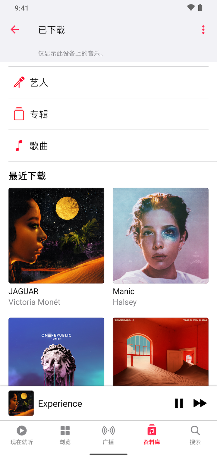 Apple Music展示图3