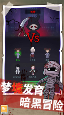 梦境发育最新免费版展示图1