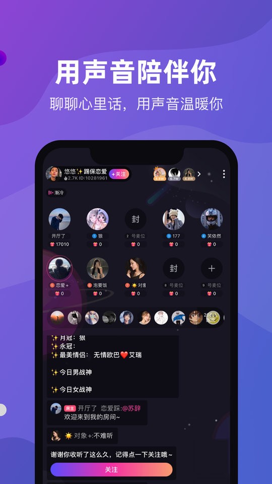 恋爱物语app永久免费版展示图4