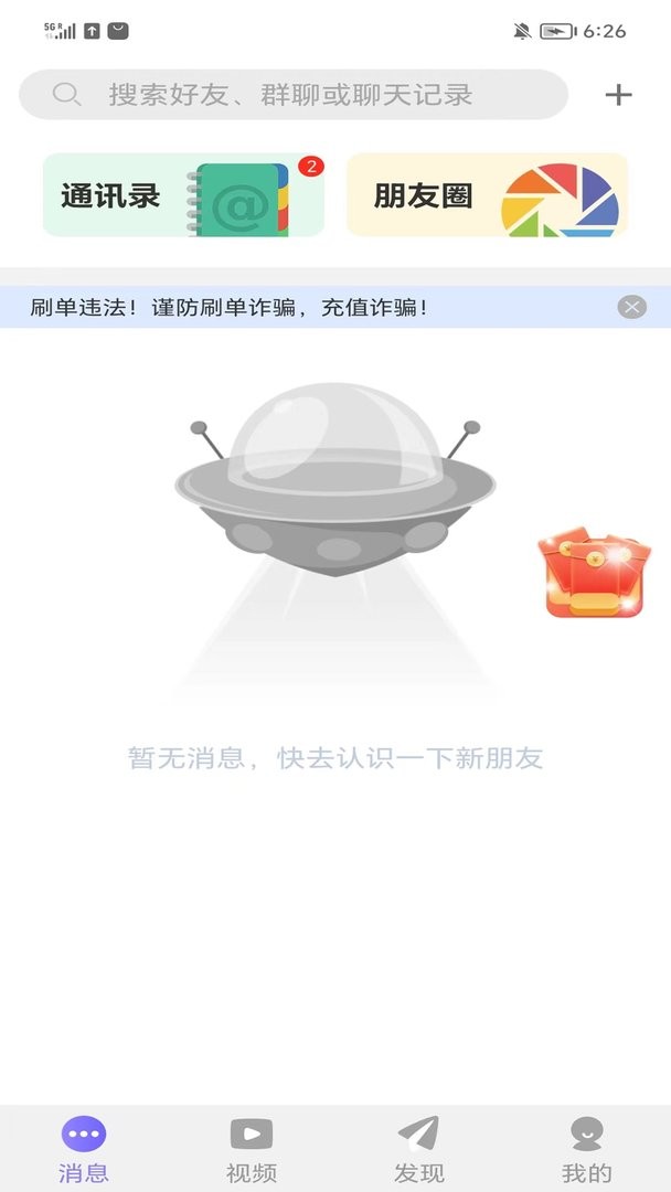 云讯通app最新安卓版展示图1