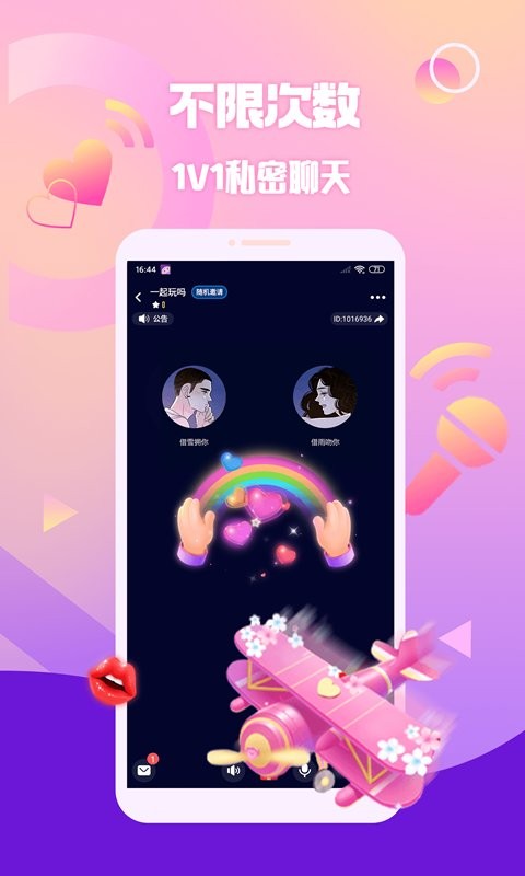 扩圈app2024手机版展示图1