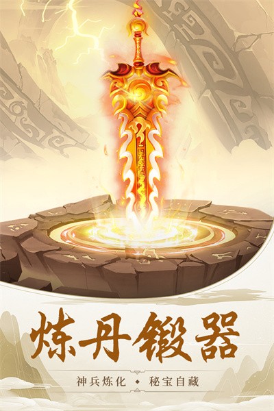 苍穹决展示图3