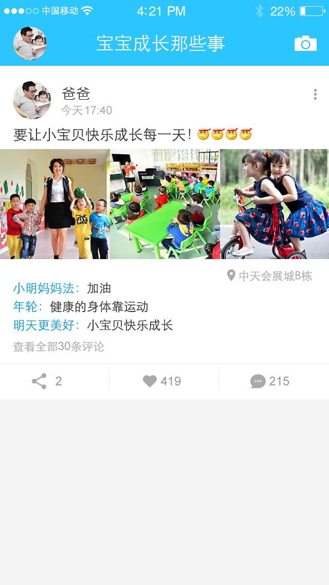 学士嘉展示图1