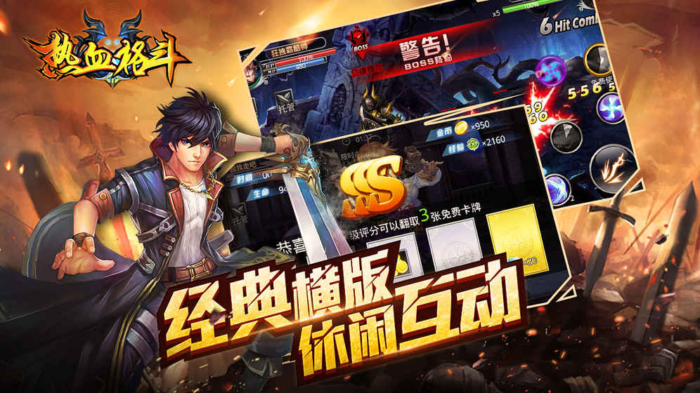 热血格斗展示图3