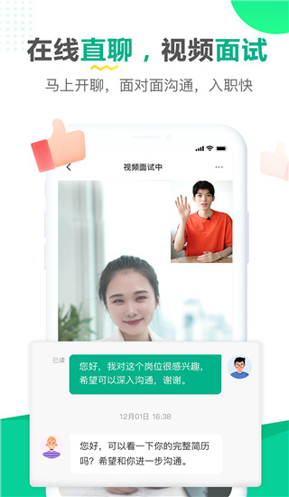 易展翅app手机正版展示图3