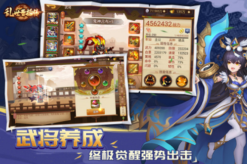 乱世曹操传解锁版无限元宝展示图3