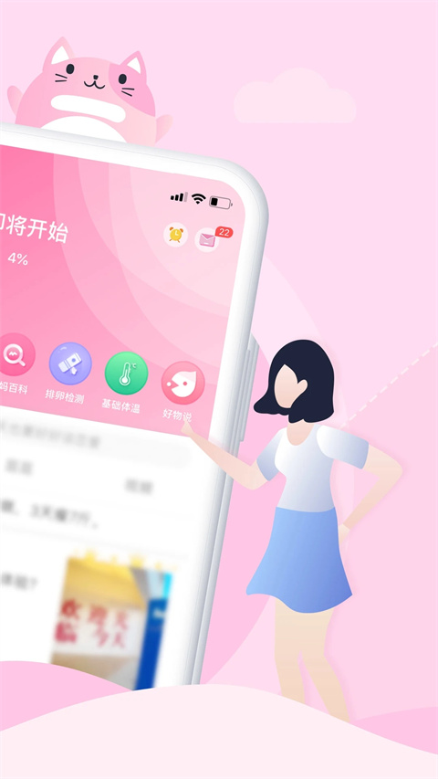 大姨妈app升级版2024展示图1