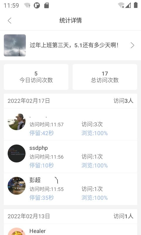 悄悄朋友圈app手机版展示图2