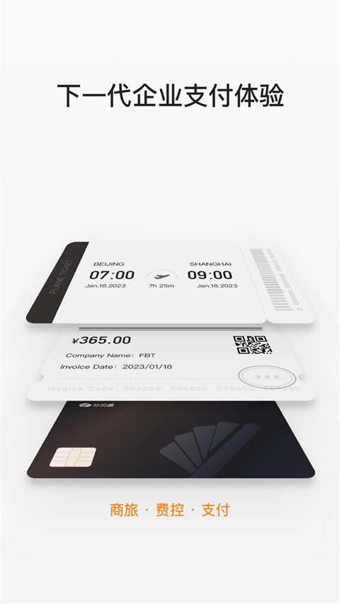 分贝通app最新版2024展示图4