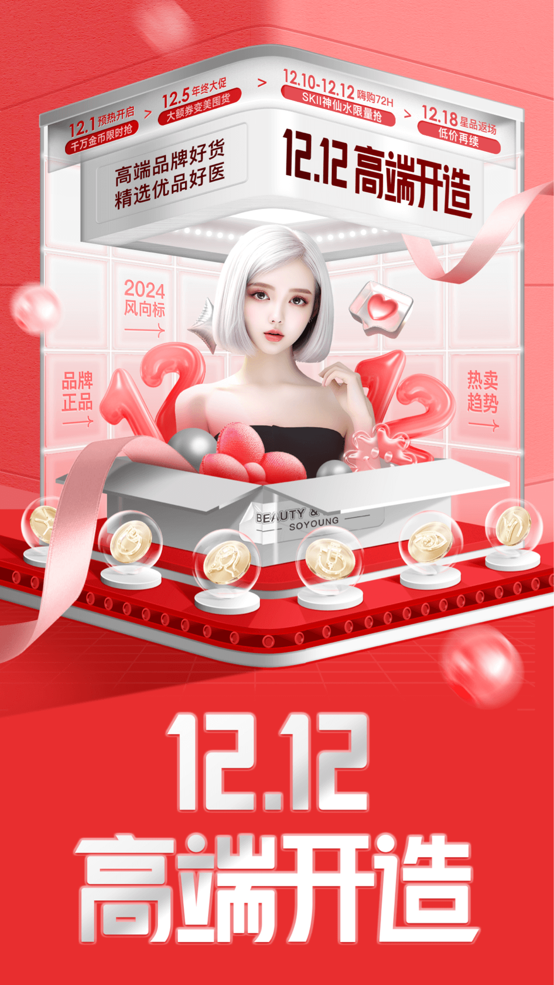 新氧医美app展示图2