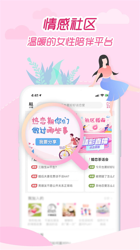 大姨妈app升级版2024展示图3
