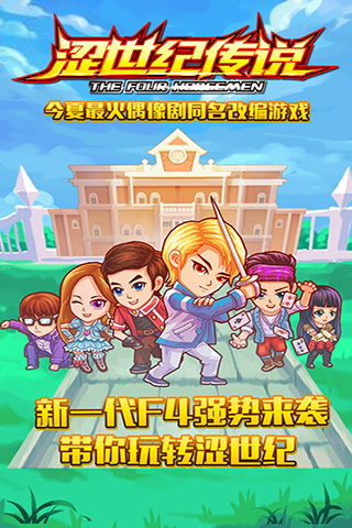 涩世纪传说展示图3