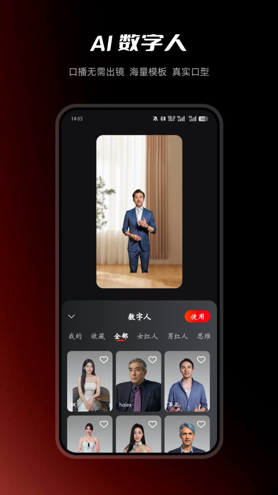 红人蜂展示图2