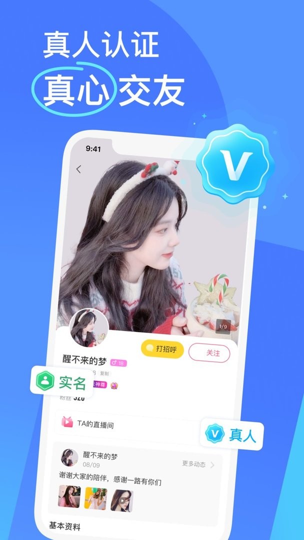 KK美女直播官方平台展示图4