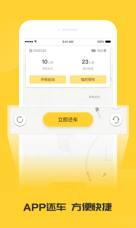 蜜蜂出行展示图3