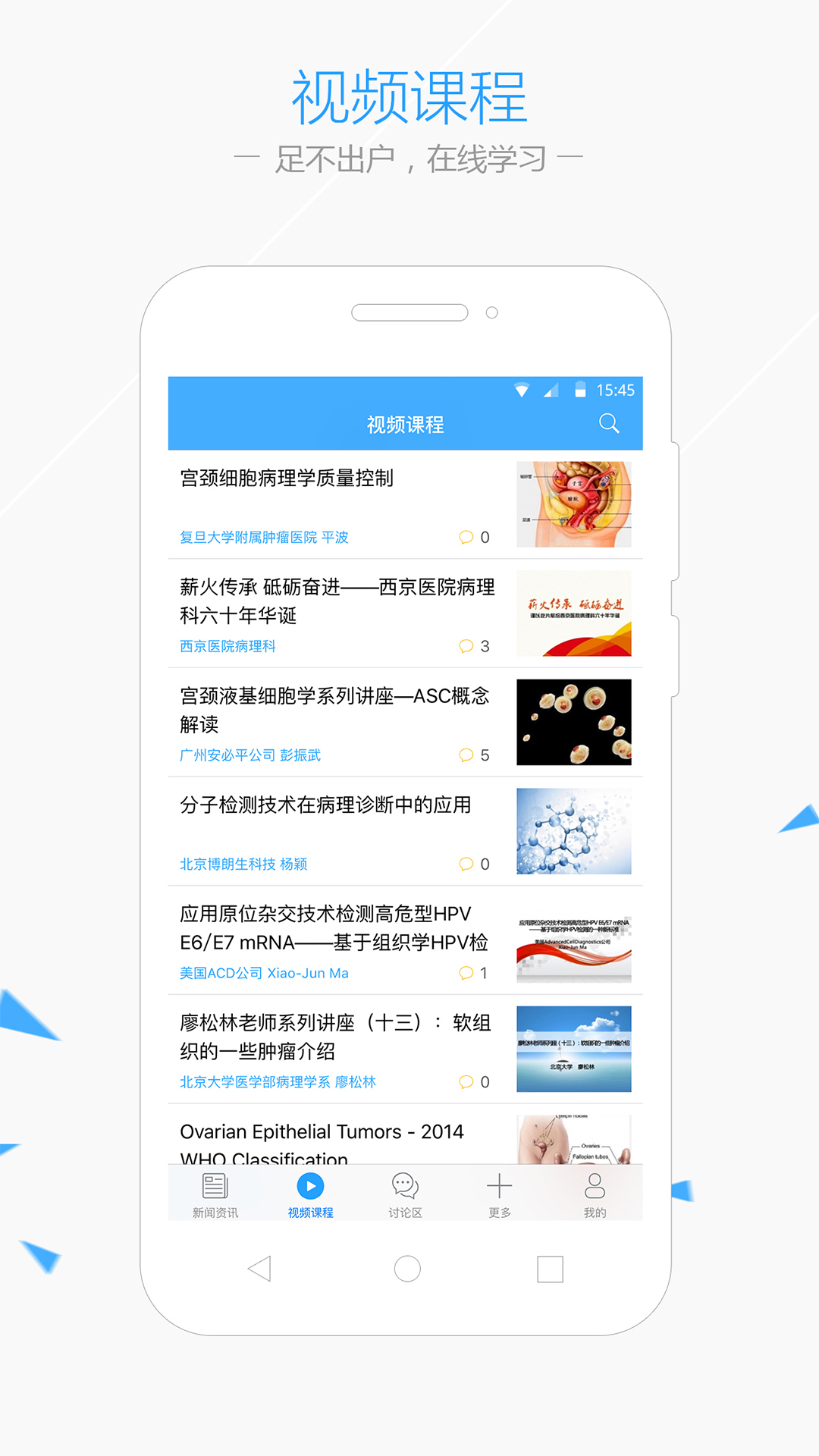 华夏病理展示图2