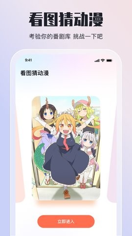 嗷呜动漫纯净版展示图2