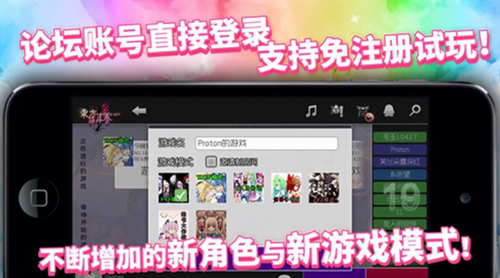 东方符斗祭展示图3