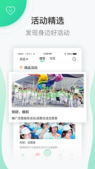志愿汇app2024官方版展示图2