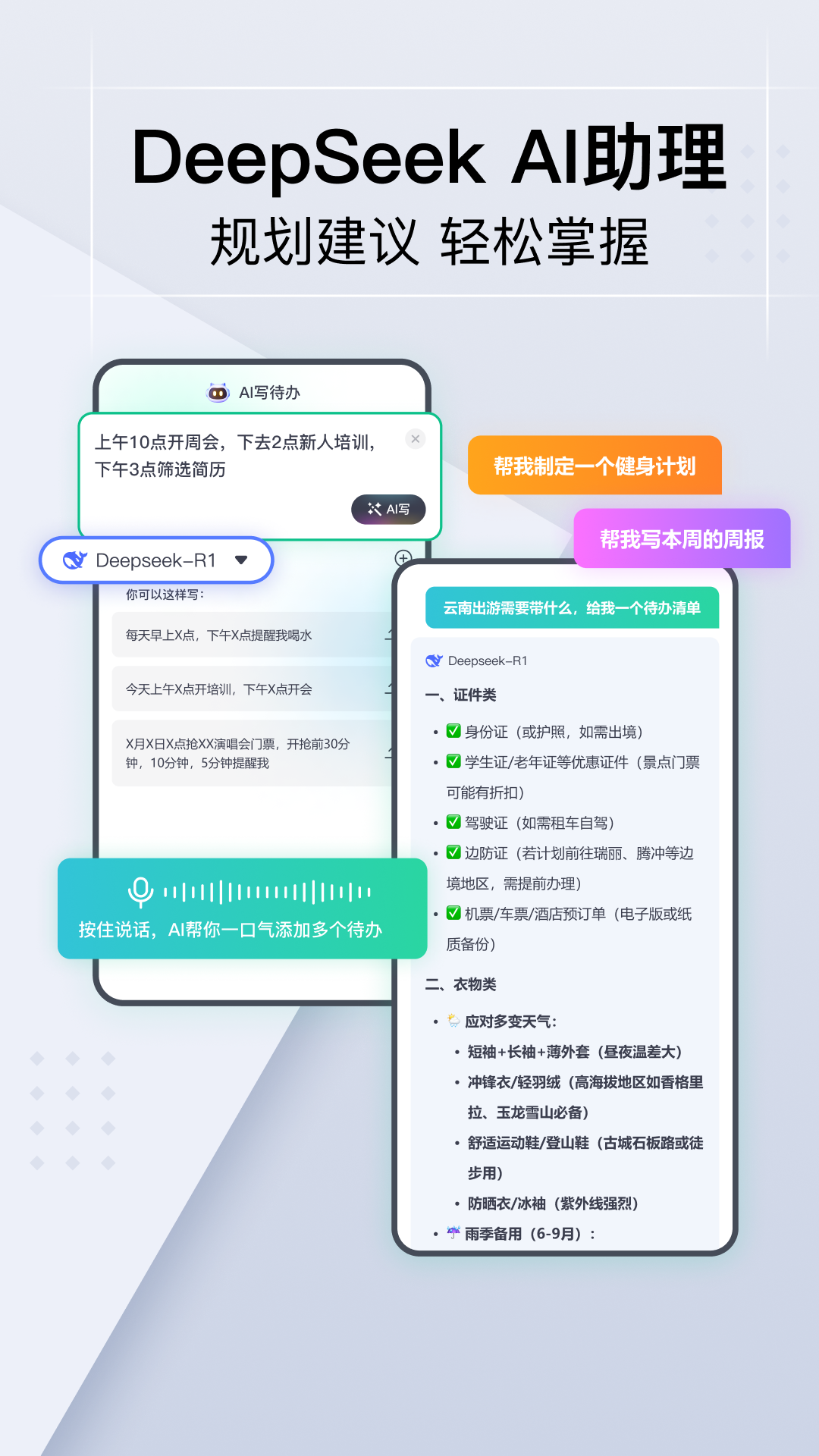 小智日历展示图1