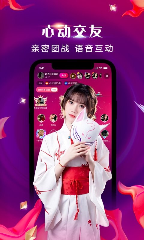 腾讯now直播app安卓新版展示图2