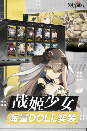 灰烬战线展示图1