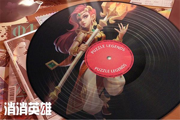 消消英雄内购无限购买版v1.1.2展示图2